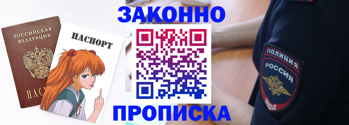 временная регистрация для школы в Котласе