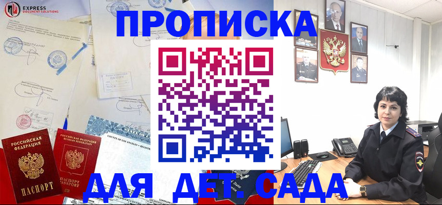 где прописаться в Котласе